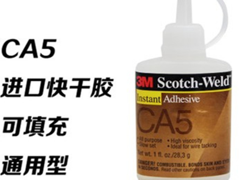 3M CA5快干胶